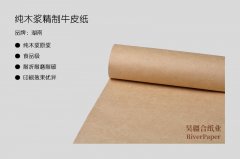 什么是優(yōu)質牛皮紙？優(yōu)質牛皮紙的價格是多少？