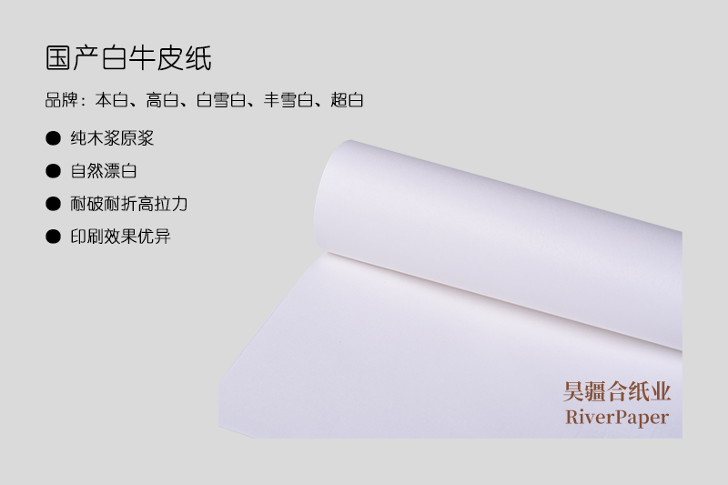 120g白牛皮紙多少錢一噸？