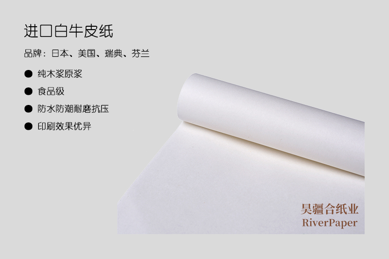 120g白牛皮紙多少錢一噸？