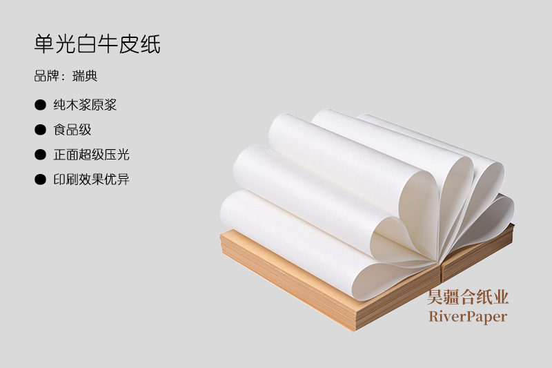 120g白牛皮紙多少錢一噸？